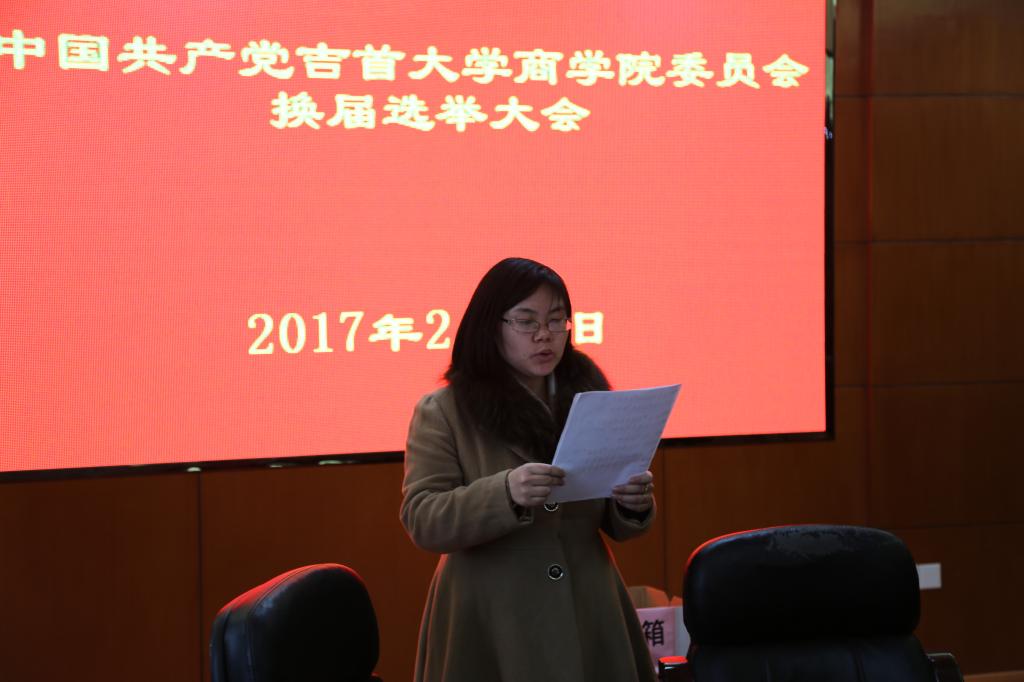 监票人宣布选举结果